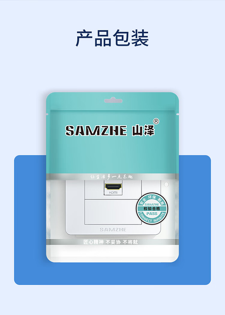 SAMZHE 山泽HDMI86面板边框3口免焊接墙壁插座装修配套直通母对母模块多功能86型模块SZ-HDMI01