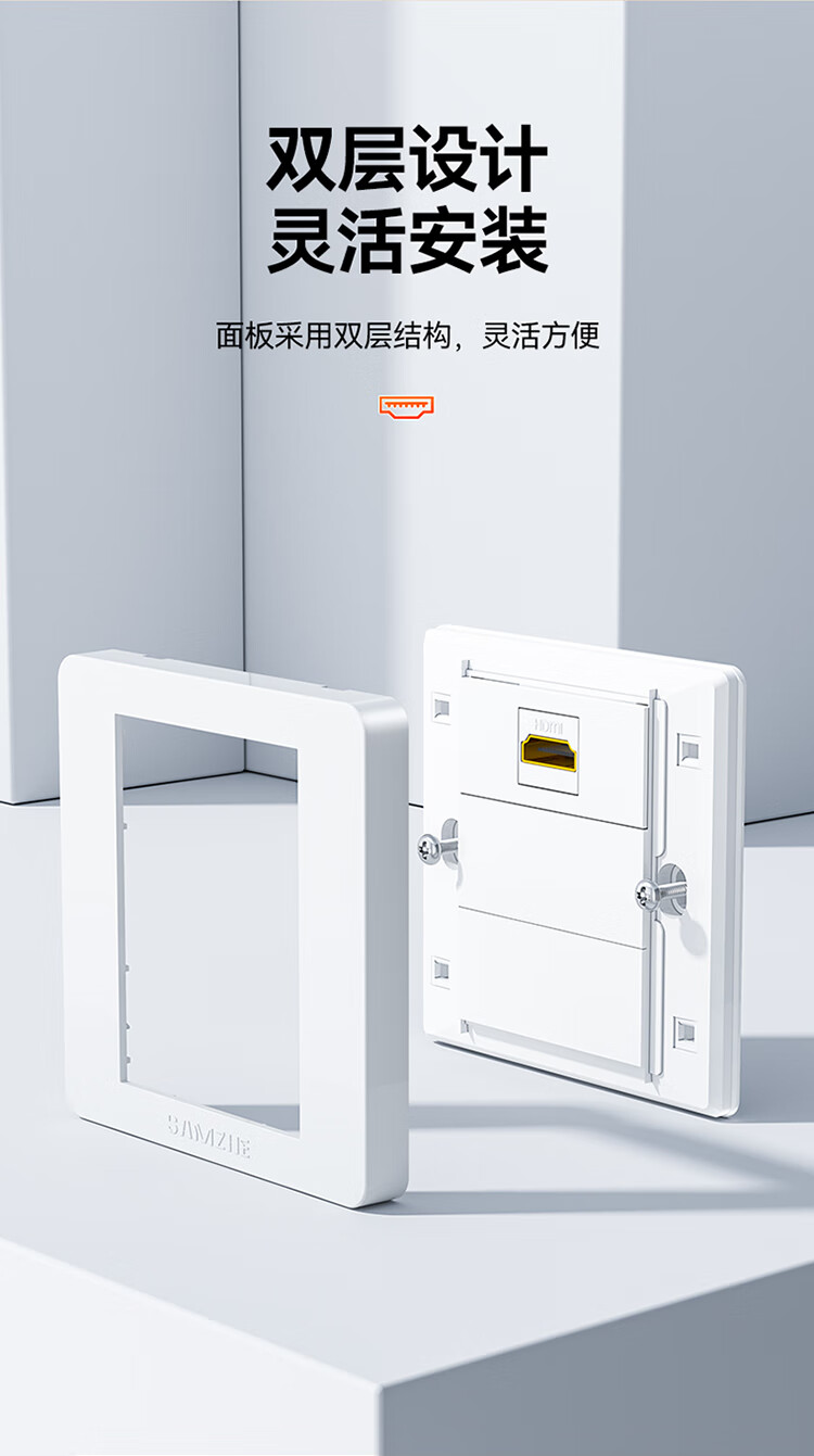 SAMZHE 山泽HDMI86面板边框3口免焊接墙壁插座装修配套弯头母对母模块面板多功能86型模块SZ-HDMI02