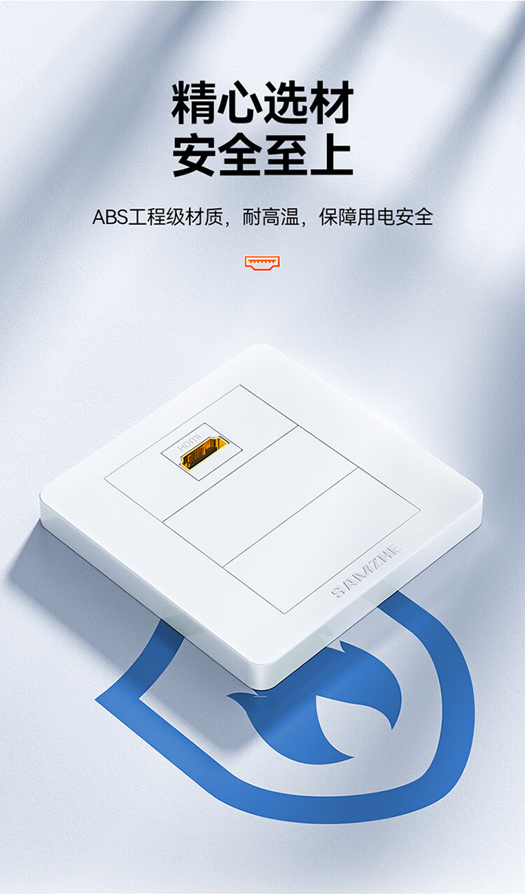 SAMZHE 山泽HDMI86面板边框3口免焊接墙壁插座装修配套弯头母对母模块面板多功能86型模块SZ-HDMI02