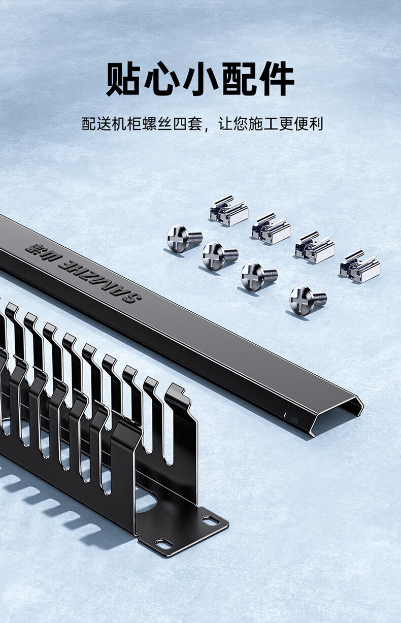 SAMZHE 山泽理线架24档48口机柜网线跳线理线架线缆管理器19寸工程级加厚型LXJ48