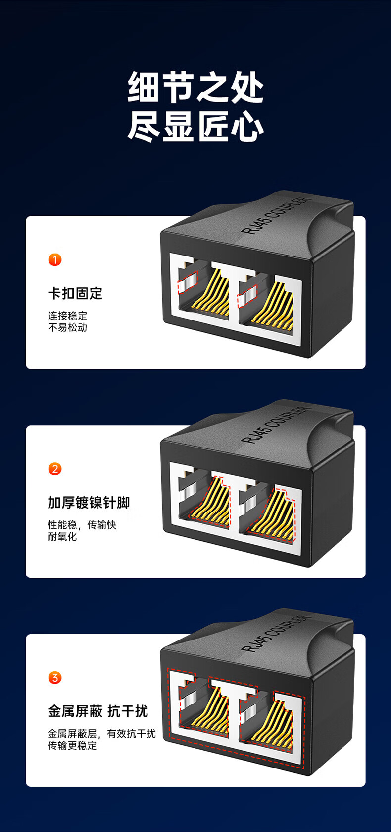 SAMZHE 山泽网线转接头网络延长接口一分二RJ45网口直通头水晶头插座5/6/7类网线通用1个装黑色303BK
