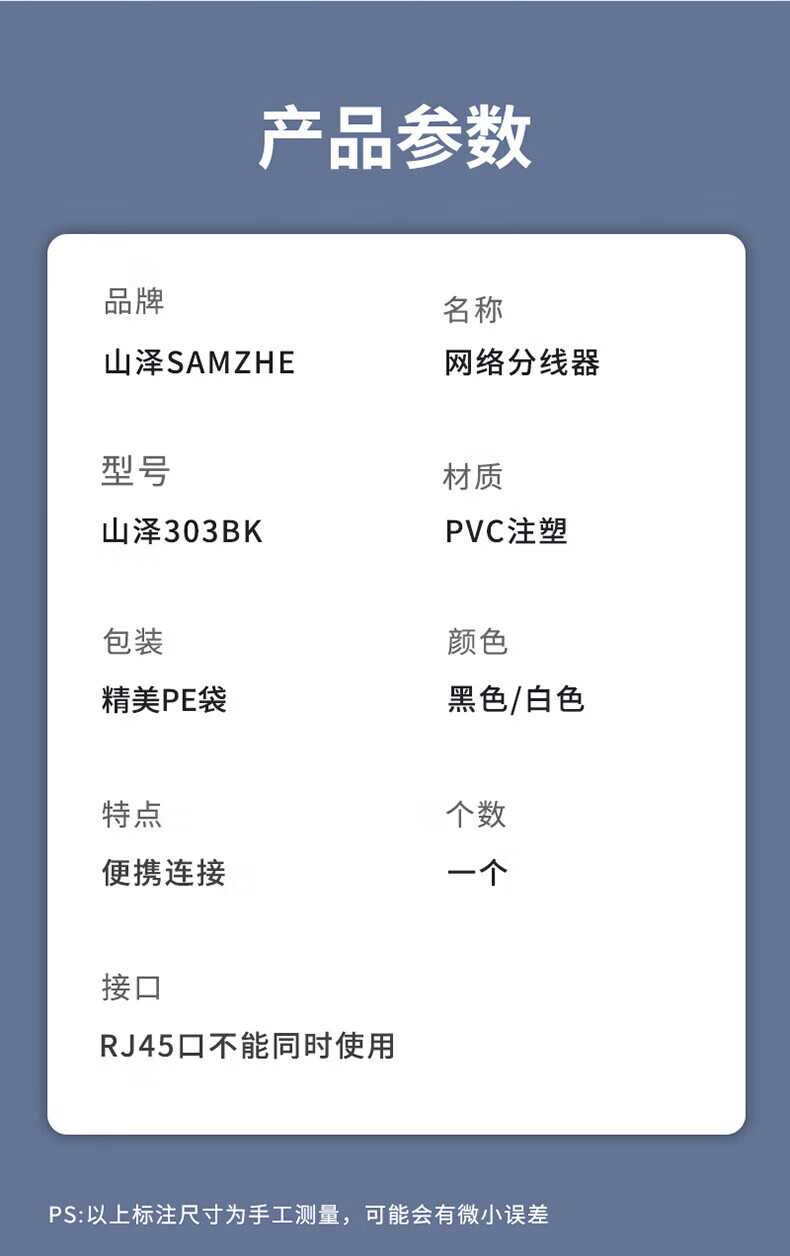SAMZHE 山泽网线转接头网络延长接口一分二RJ45网口直通头水晶头插座5/6/7类网线通用1个装黑色303BK