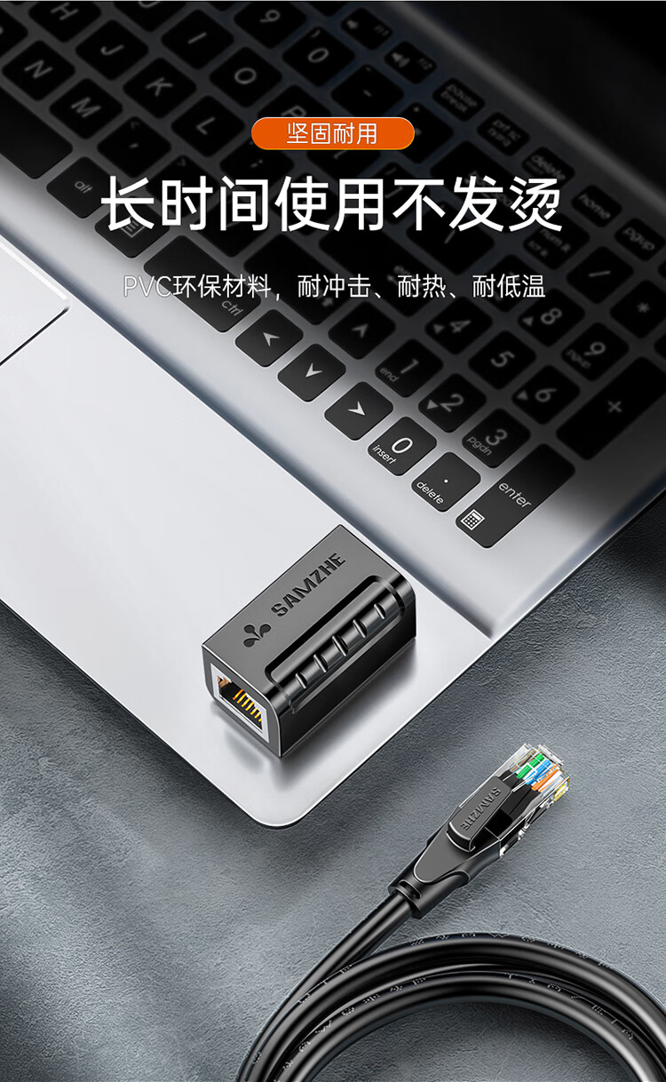 SAMZHE 山泽网线转接头对接头器网络直通头RJ45网口网络模块双通头延长器5/6/7类连接器黑色SZ-ZTH1010