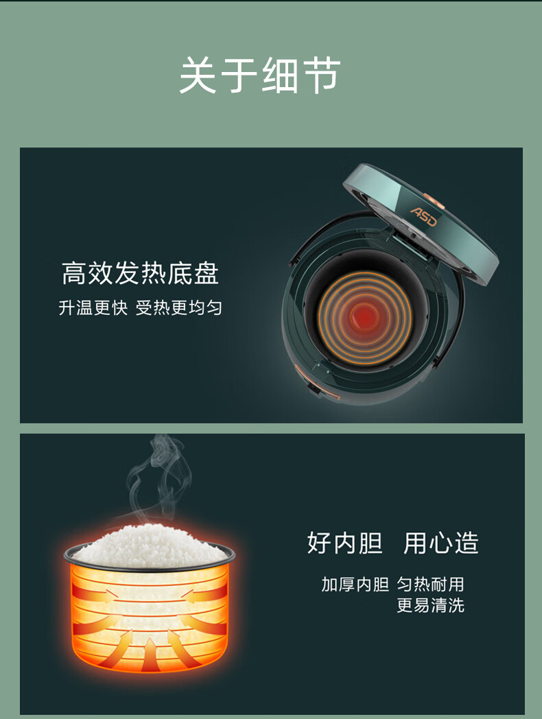 爱仕达（ASD）易享系列电饭煲AR-L2002T