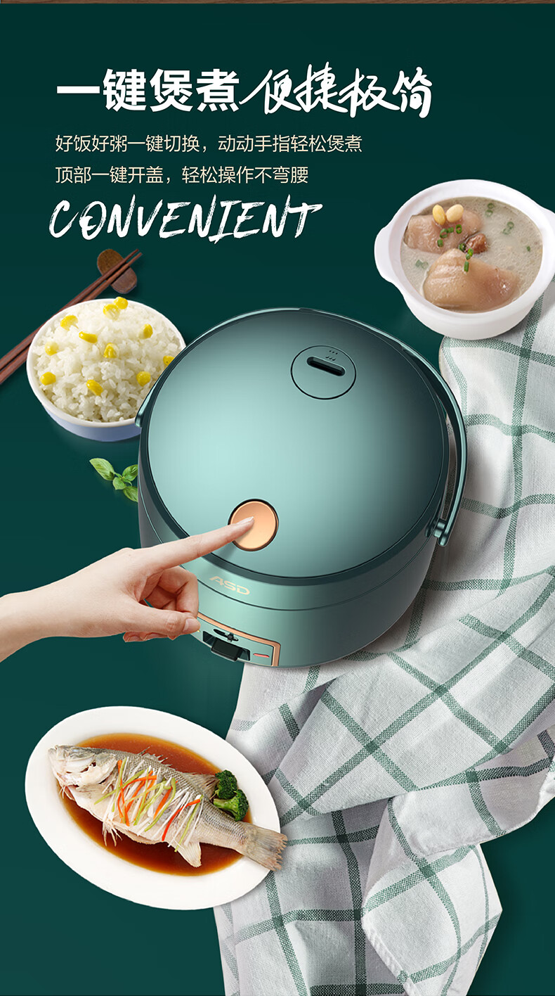 爱仕达（ASD）易享系列电饭煲AR-L2002T