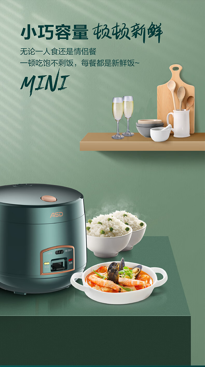 爱仕达（ASD）易享系列电饭煲AR-L2002T