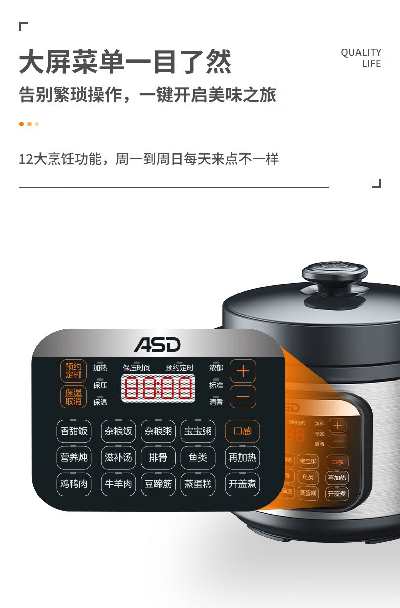 爱仕达（ASD）全家福电锅 图色 5L AP-Y50E198