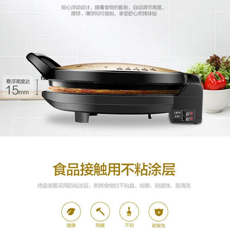Midea（美的）电饼铛家用智能早餐机煎烤机大烤盘烙饼机三明治机早餐机博饼机电饼铛MC-JHN34Q