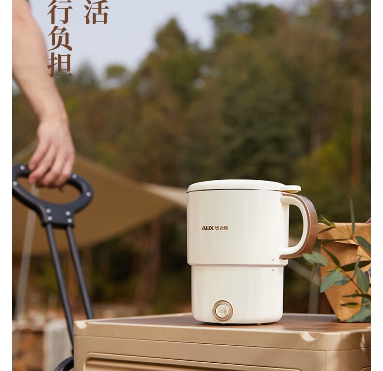 奥克斯（AUX）便携式烧水壶电水壶折叠水壶 烧水杯旅行家用水壶养生电热水壶 HX-A0802E
