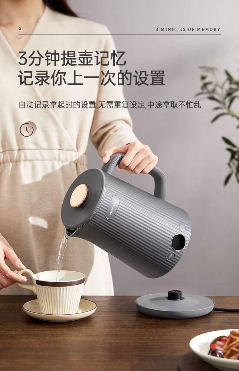 奥克斯（AUX）电热水壶304不锈钢实时显温无缝内胆1.7L 热水壶烧水壶HX-1707BW