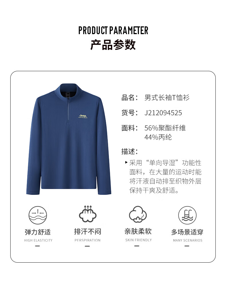 Jeep长袖T恤衫男士长袖T恤衫舒适长袖J212094525灰蓝XL