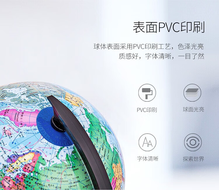 得力 (deli)Ф10.6cm学生办公地球仪 教学研究摆件 儿童礼物 3031