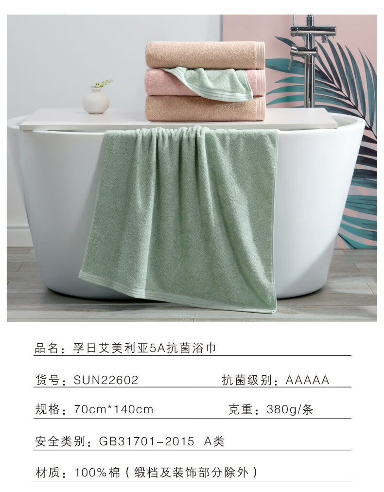 孚日家纺（SUNVIM）艾美利亚5A抗菌礼盒（47g方巾+105g毛巾+380g浴巾）SUN22603-C