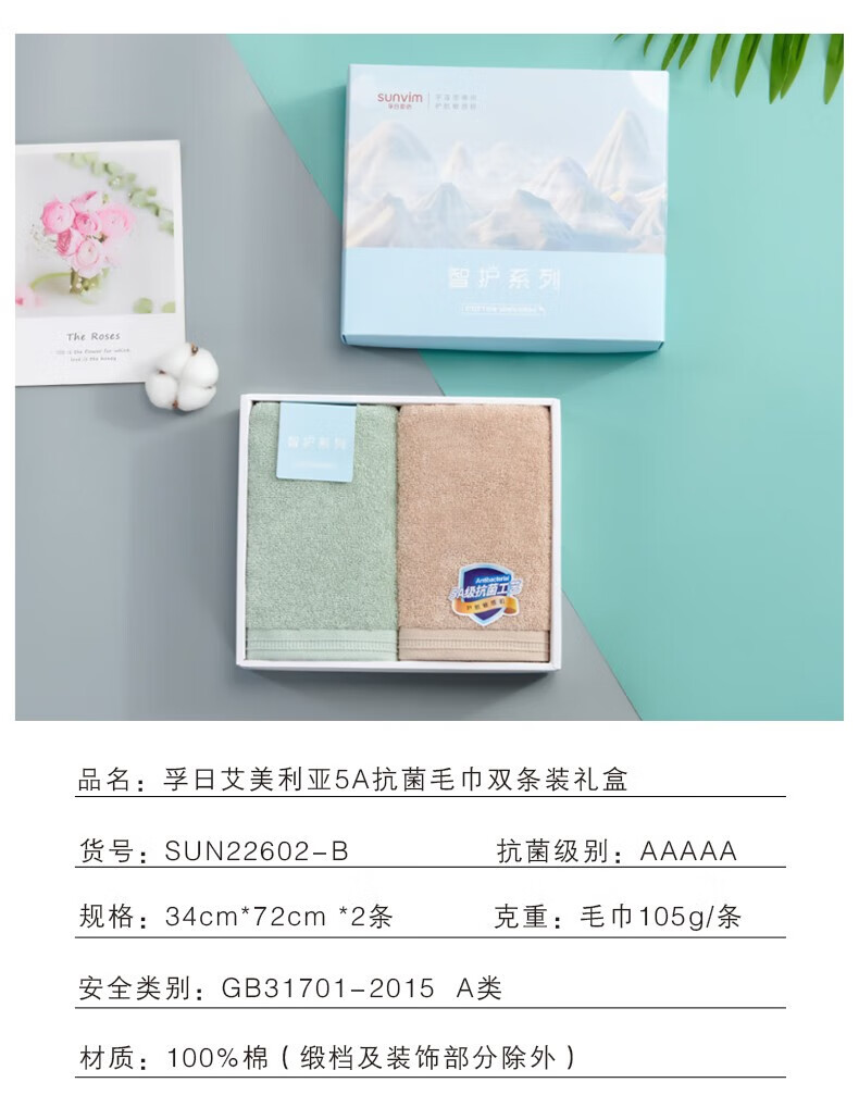 孚日家纺（SUNVIM）艾美利亚5A抗菌礼盒（47g方巾+105g毛巾+380g浴巾）SUN22603-C