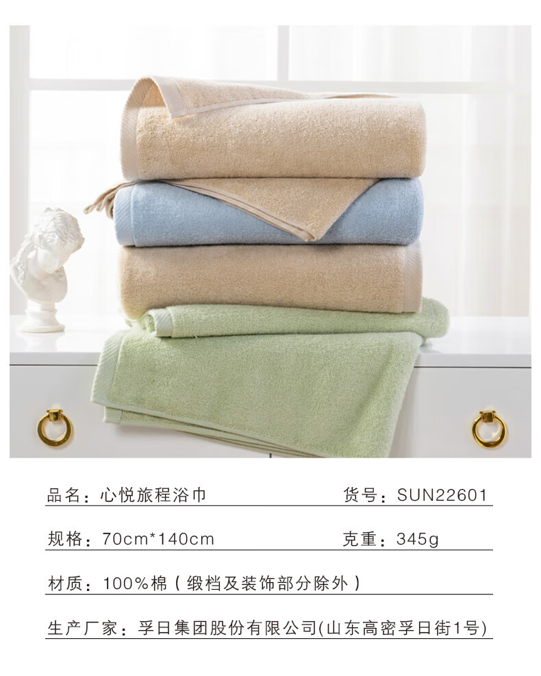 孚日家纺（SUNVIM）心悦旅程系列 85g毛巾单条装 34*70cm 颜色随机 SUN22601-F1