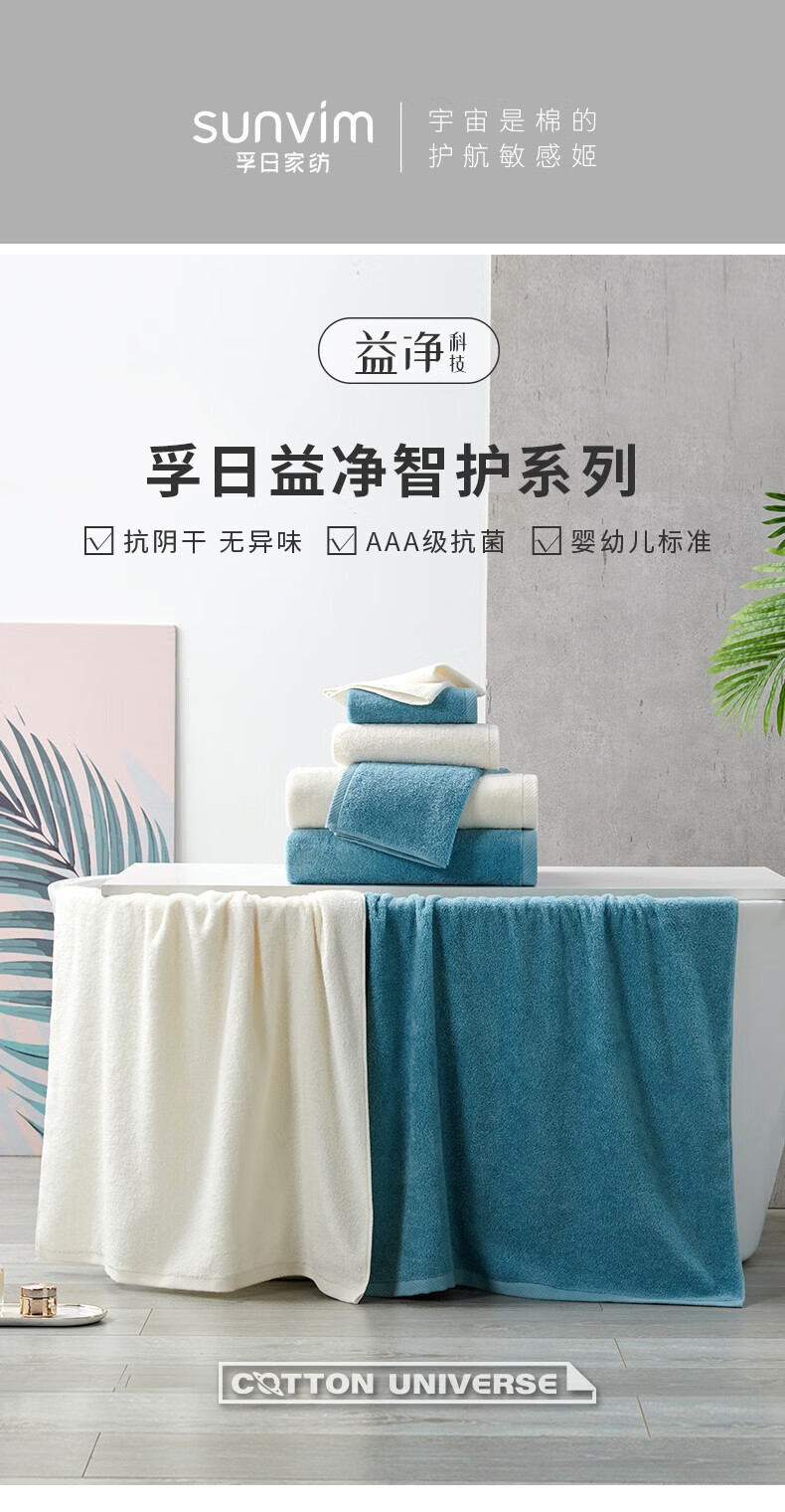 孚日家纺（SUNVIM）益净智护礼盒系列 85g毛巾单条装 34*70cm 颜色随机 SUN22602-A