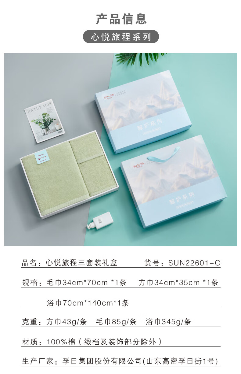孚日家纺（SUNVIM）心悦旅程礼盒系列 85g毛巾双条装 34*70cm 颜色随机 SUN22601-B