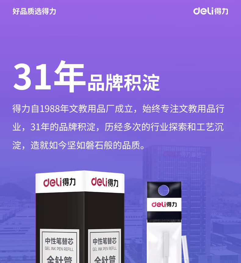 得力 (deli)0.38mm全针管黑色中性笔笔芯 水笔签字笔替芯 20支/盒 A701