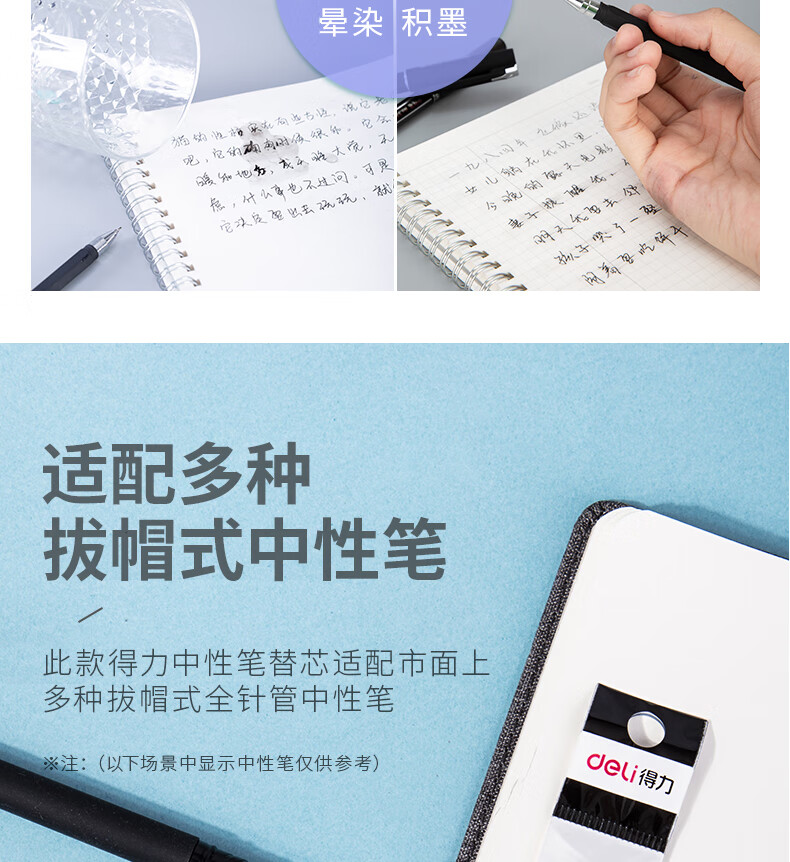 得力 (deli)0.38mm全针管黑色中性笔笔芯 水笔签字笔替芯 20支/盒 A701