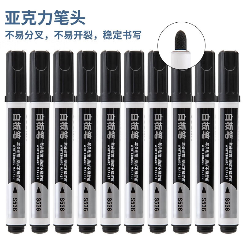 得力 (deli)白板笔可擦教师用 黑板笔 办公用品易擦亚克力粗头办公文具 黑色 10支装 S536
