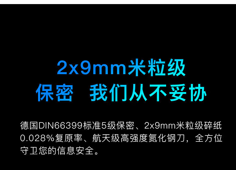 科密(comet)P-8720D 5级保密办公商用碎纸机（单次8张 持续40分钟 23L 可碎卡、光盘、订书针）