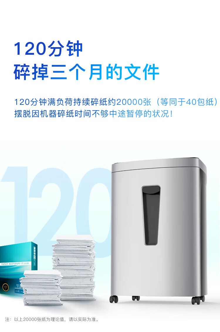 科密(comet)L-9660 5级保密办公商用碎纸机（单次18张 持续120分钟 36L 可碎卡、光盘、订书针）