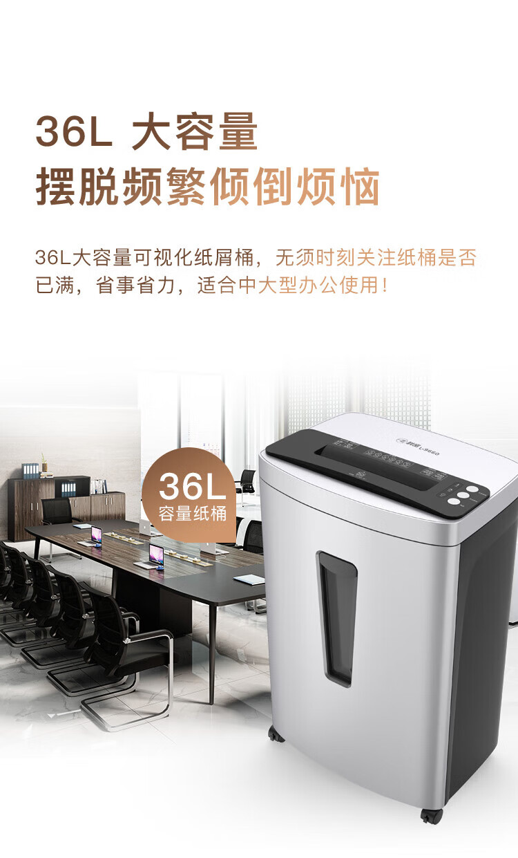 科密(comet)L-9660 5级保密办公商用碎纸机（单次18张 持续120分钟 36L 可碎卡、光盘、订书针）