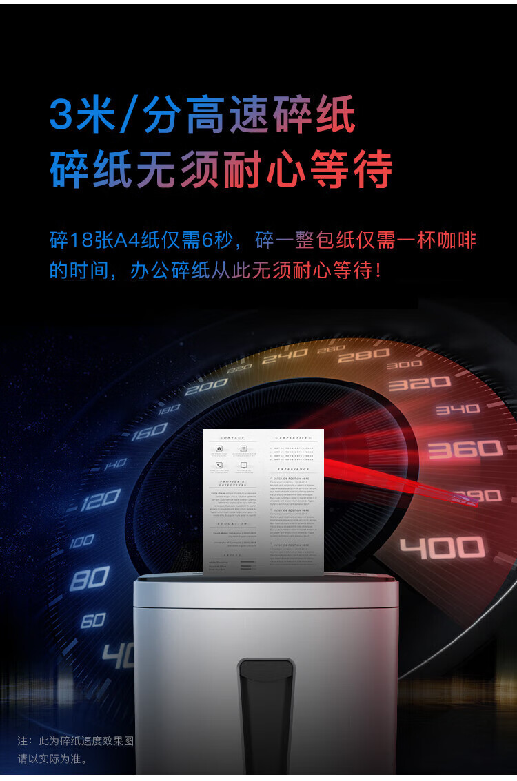 科密(comet)L-9660 5级保密办公商用碎纸机（单次18张 持续120分钟 36L 可碎卡、光盘、订书针）