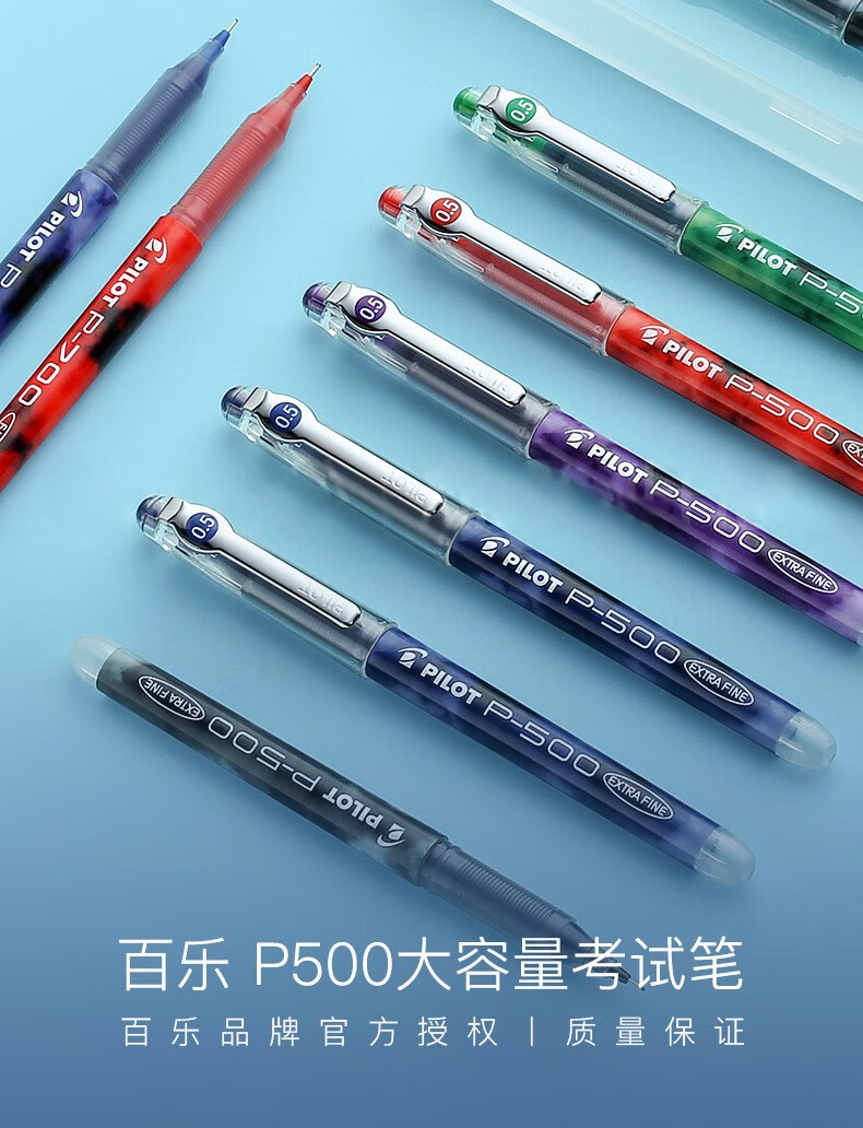 百乐（PILOT）中性笔签字笔高考专用笔啫喱墨走珠笔0.5蓝BL-P50-L单盒装（12支）