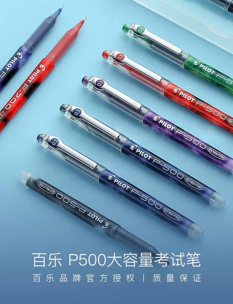 百乐（PILOT）中性笔签字笔高考专用笔啫喱墨走珠笔0.5黑蓝BL-P50-BB单盒装（12支）