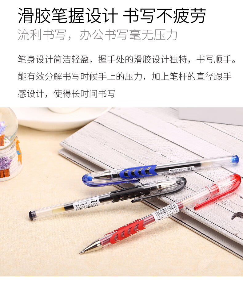 百乐（PILOT）中性笔顺滑系列彩水笔办公用笔0.38黑蓝BL-WG-38-BB单盒装（12支）