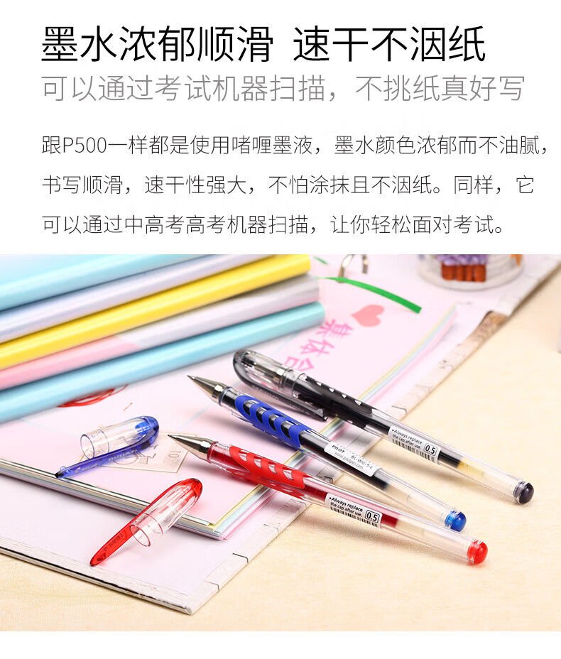 百乐（PILOT）中性笔顺滑系列彩水笔办公用笔0.38黑蓝BL-WG-38-BB单盒装（12支）