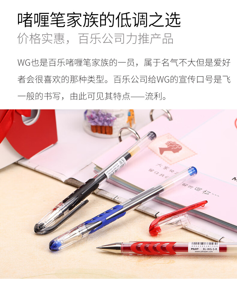 百乐（PILOT）中性笔顺滑系列彩水笔办公用笔0.38黑蓝BL-WG-38-BB单盒装（12支）