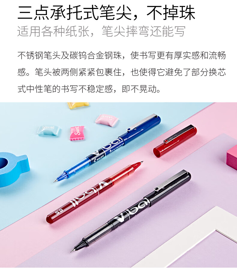 百乐（PILOT）签字笔威宝直液式走珠笔水性笔0.5黑BL-VB5-B单盒装（12支）