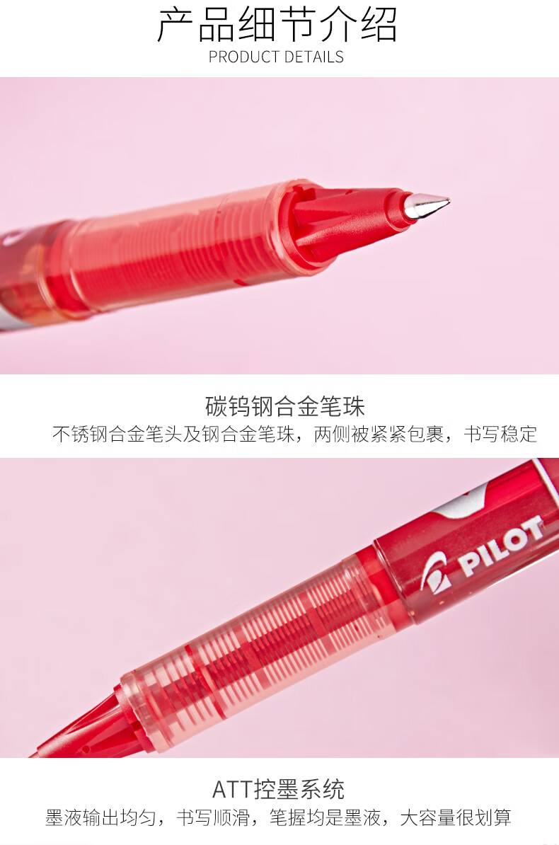 百乐（PILOT）签字笔威宝直液式走珠笔水性笔0.5黑BL-VB5-B单盒装（12支）