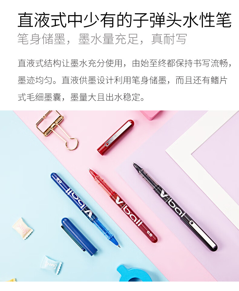 百乐（PILOT）签字笔威宝直液式走珠笔水性笔0.5黑BL-VB5-B单盒装（12支）