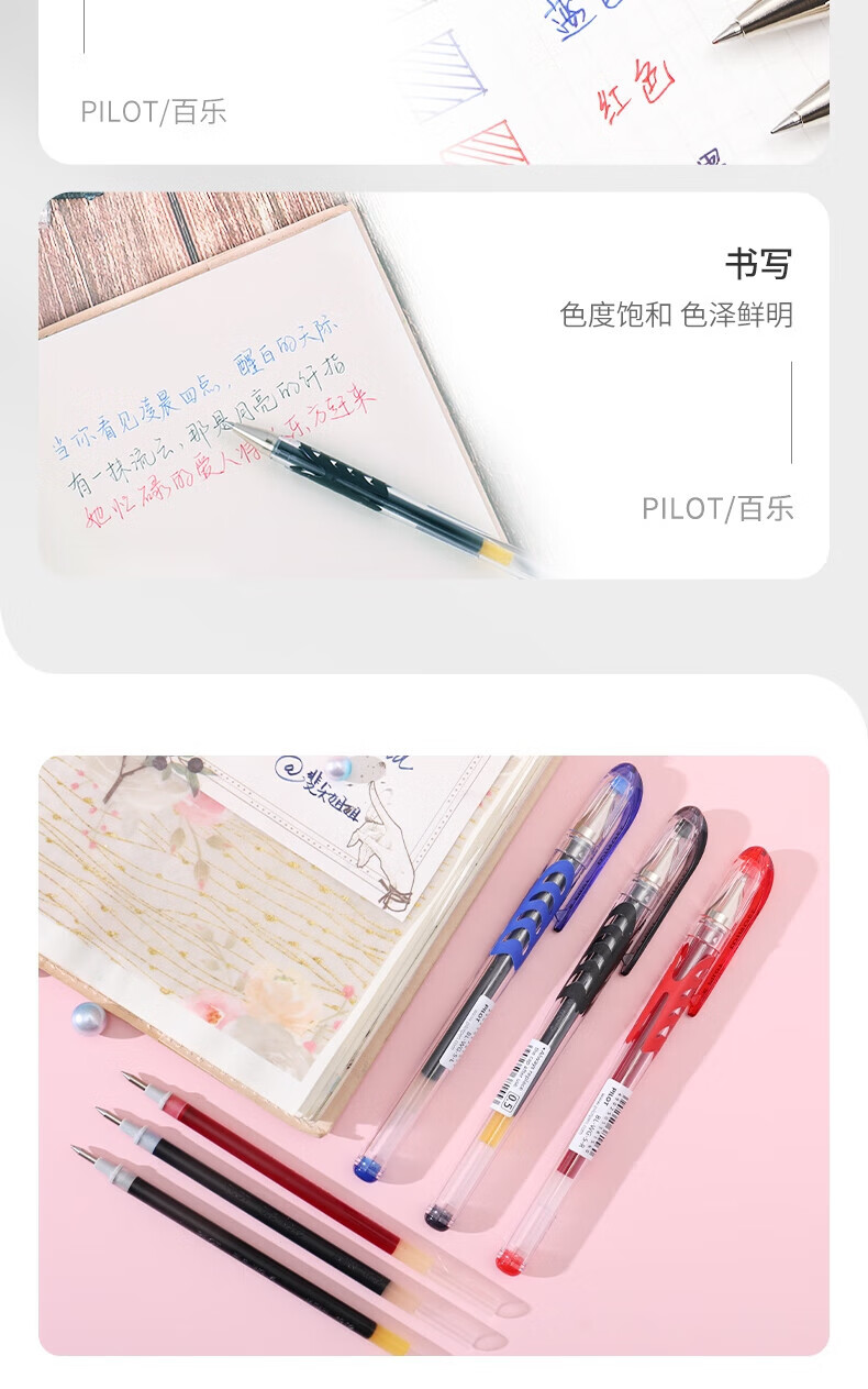 百乐（PILOT）中性笔顺滑系列彩水笔办公用笔0.5黑BL-WG-5-B单盒装（12支）