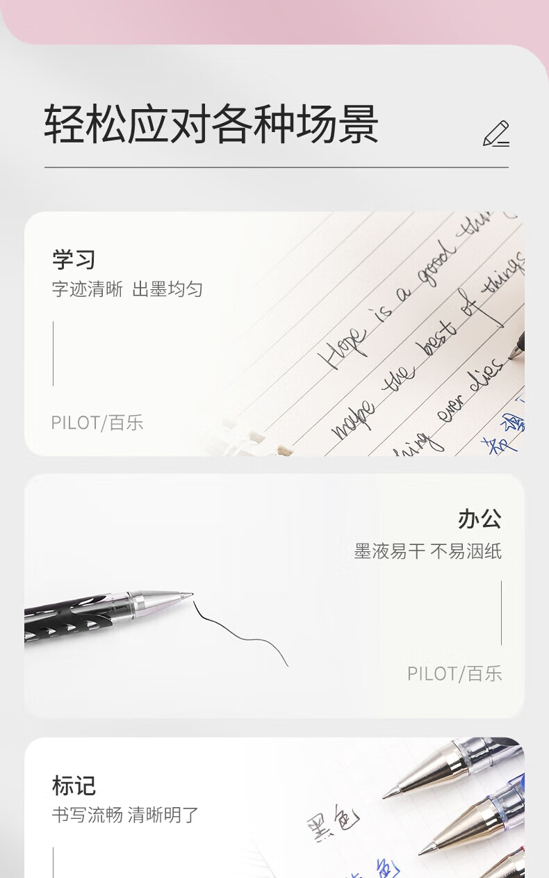 百乐（PILOT）中性笔顺滑系列彩水笔办公用笔0.5黑BL-WG-5-B单盒装（12支）