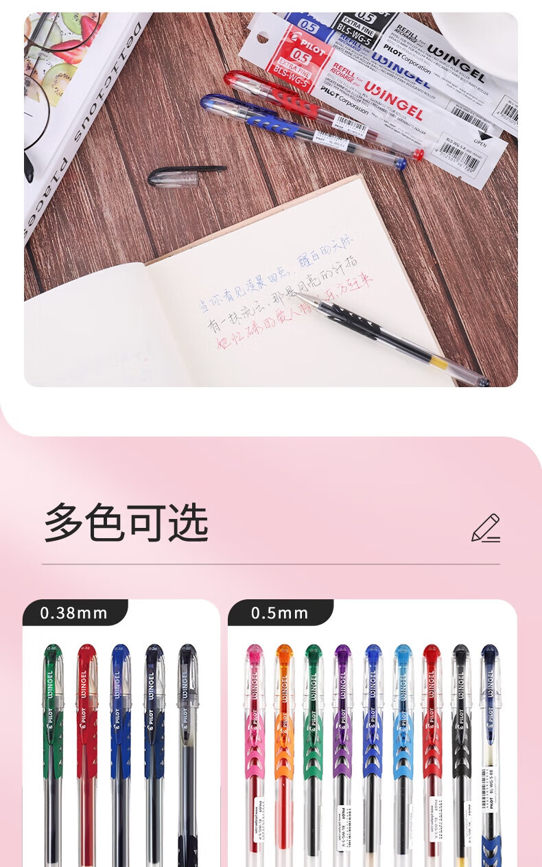 百乐（PILOT）中性笔顺滑系列彩水笔办公用笔0.5黑BL-WG-5-B单盒装（12支）