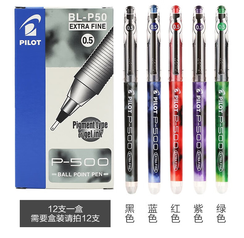 百乐（PILOT）中性笔签字笔高考专用笔啫喱墨走珠笔0.5绿BL-P50-G单盒装（12支）