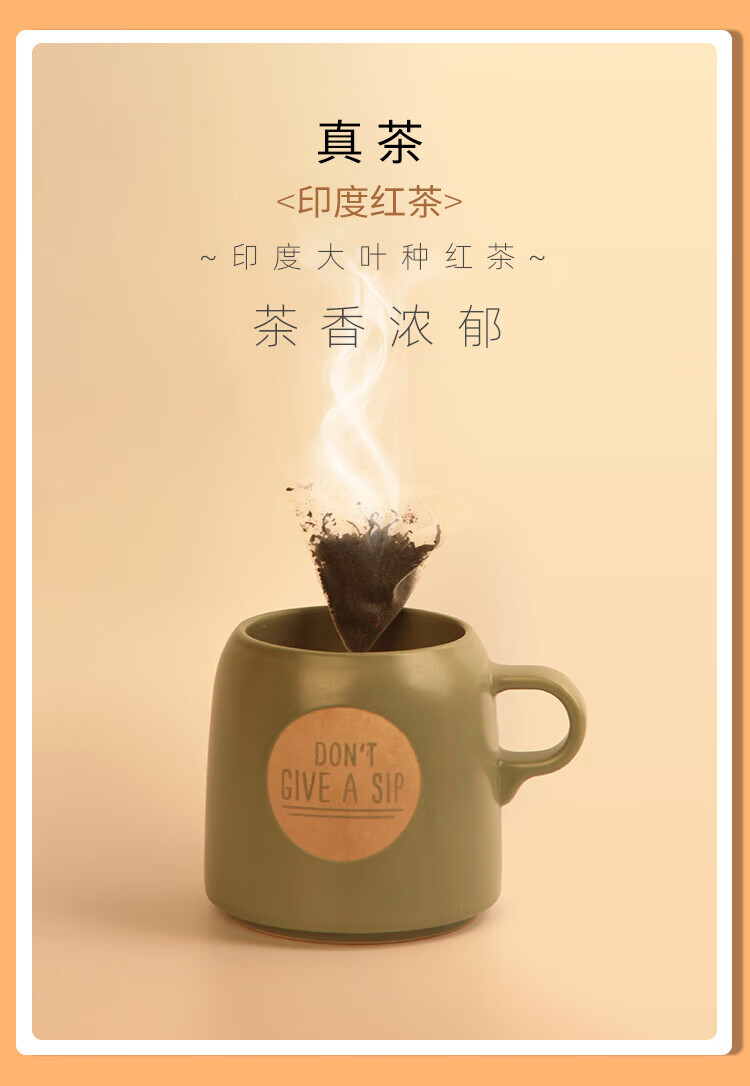 三纯 咸味烤奶皮奶茶6包（红茶包*2奶末包*2烤奶皮包*2）68g/盒