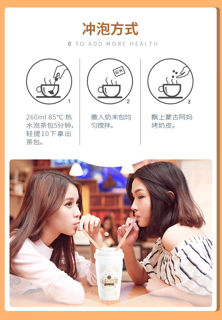 三纯 咸味烤奶皮奶茶6包（红茶包*2奶末包*2烤奶皮包*2）68g/盒