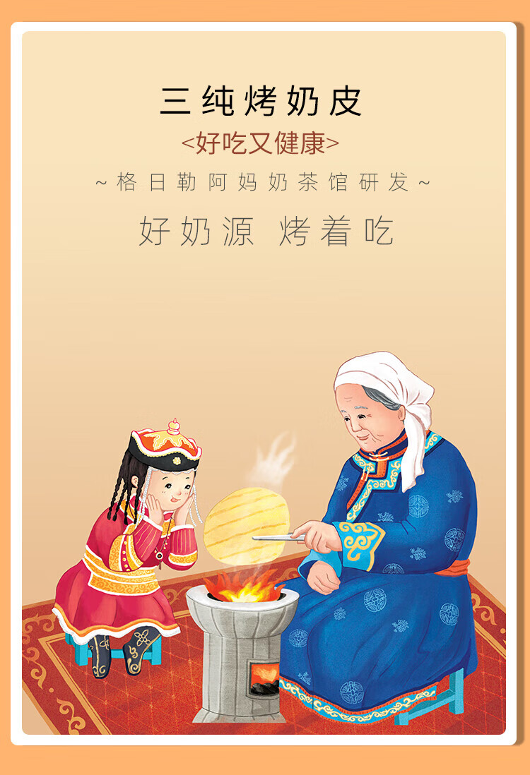 三纯 咸味烤奶皮奶茶6包（红茶包*2奶末包*2烤奶皮包*2）68g/盒