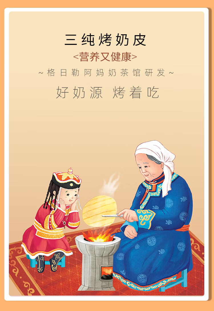 三纯 港式草原奶茶含烤奶皮甜味 内蒙古年货礼盒风味奶茶90g/盒 2杯装