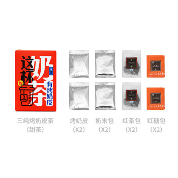 三纯 港式草原奶茶含烤奶皮甜味 内蒙古年货礼盒风味奶茶90g/盒 2杯装