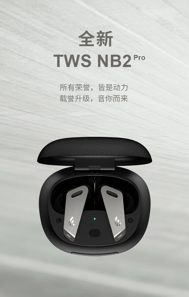 漫步者  (EDIFIER) TWS NB2 Pro真无线降噪蓝牙耳机 主动降噪 蓝牙耳机 从容白EDF280014