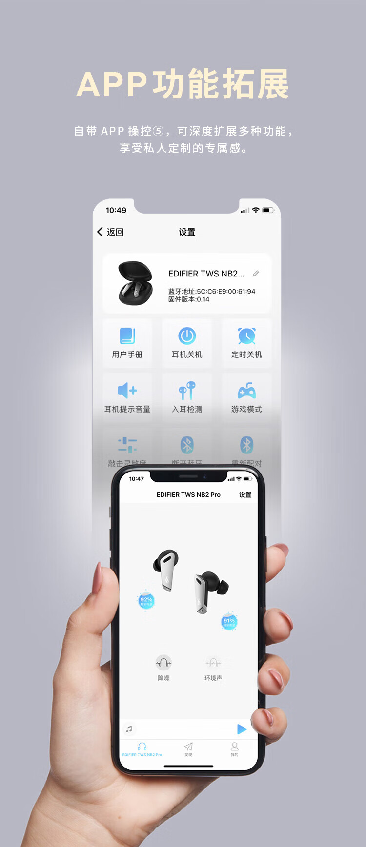 漫步者  (EDIFIER) TWS NB2 Pro真无线降噪蓝牙耳机 主动降噪 蓝牙耳机 从容白EDF280014