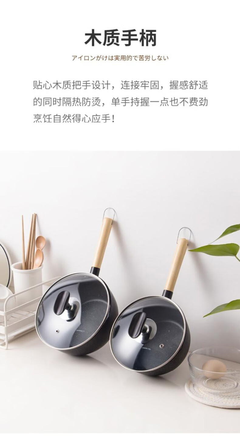 翰乐 日式雪平锅麦饭石小锅日式锅小煮锅雪花锅煮面锅泡面锅 雪平锅