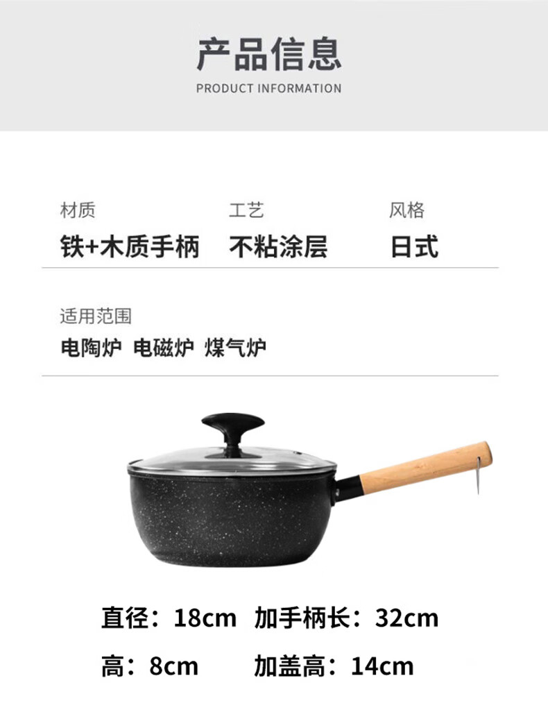 翰乐 日式雪平锅麦饭石小锅日式锅小煮锅雪花锅煮面锅泡面锅 雪平锅