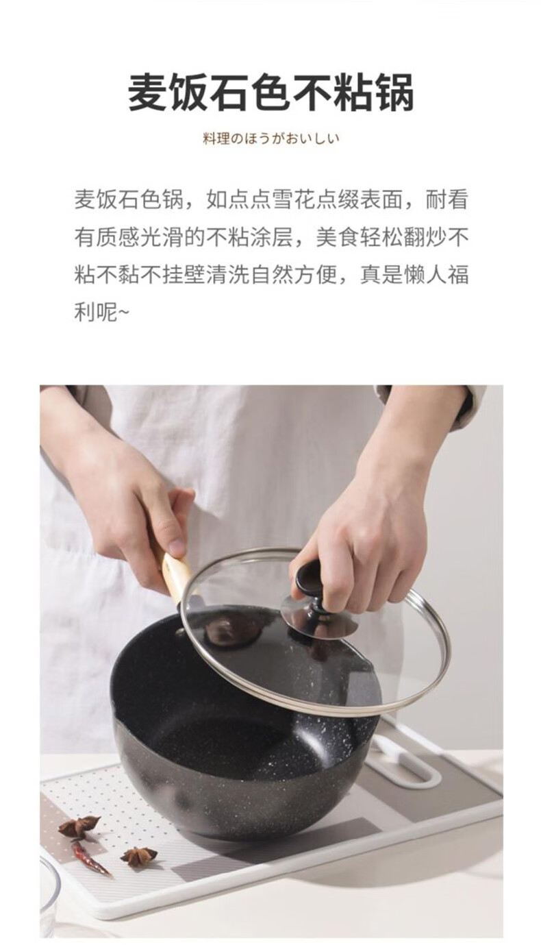 翰乐 日式雪平锅麦饭石小锅日式锅小煮锅雪花锅煮面锅泡面锅 雪平锅